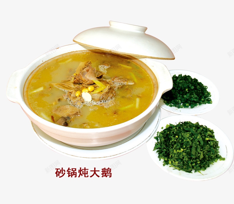 砂锅炖大鹅png免抠素材_新图网 https://ixintu.com 健康 大鹅 好吃 美味