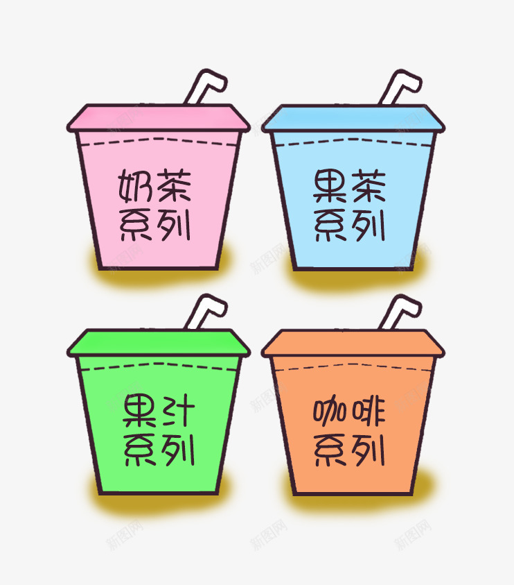 手绘奶茶杯子png免抠素材_新图网 https://ixintu.com 卡通 可爱风格 手绘 手绘奶茶杯子 杯子 食点