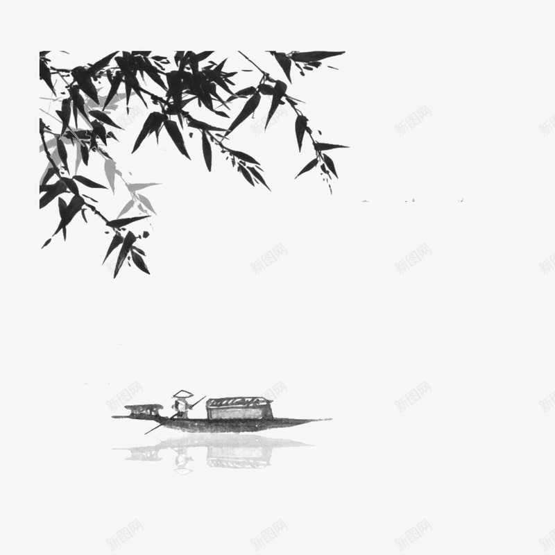 手绘水墨画psd免抠素材_新图网 https://ixintu.com 填色练习 手绘 水墨画 竹叶 船 黑白