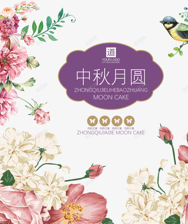 小清新中秋月圆海报png免抠素材_新图网 https://ixintu.com 中秋促销 中秋国庆 中秋月圆 中秋祝福 中秋钜惠 喜迎中秋 团圆 小清新 小清新海报 月亮 赏月 鲜花