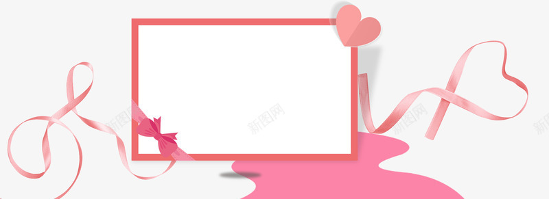 粉红色方框边框纹理png免抠素材_新图网 https://ixintu.com 免抠PNG 图形框 图形框框 彩带 方框 爱心 粉红色 边框纹理