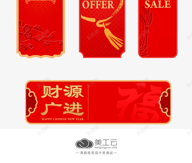 创意合成效果小图标形状红色灯笼png_新图网 https://ixintu.com 创意 合成 图标 形状 效果 灯笼 红色