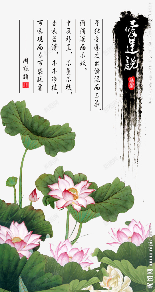 水墨画荷花荷叶png免抠素材_新图网 https://ixintu.com 手绘 水墨画 竹子荷花荷叶满池塘 荷叶 荷花