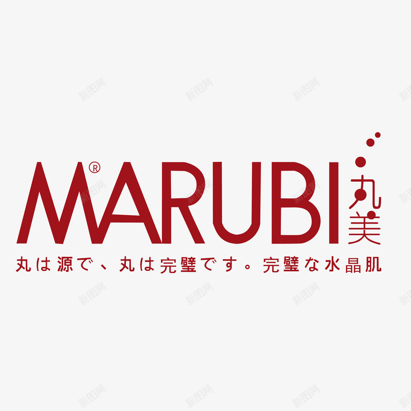 丸美标志矢量图ai免抠素材_新图网 https://ixintu.com 丸美 化妆品 标志 矢量图