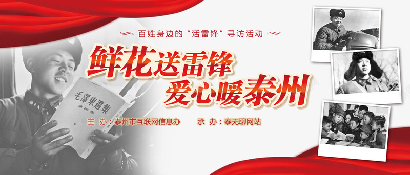 学雷锋海报png免抠素材_新图网 https://ixintu.com 学习雷锋 学雷锋 宣传 我是雷锋 海报 雷锋活动月 鲜花