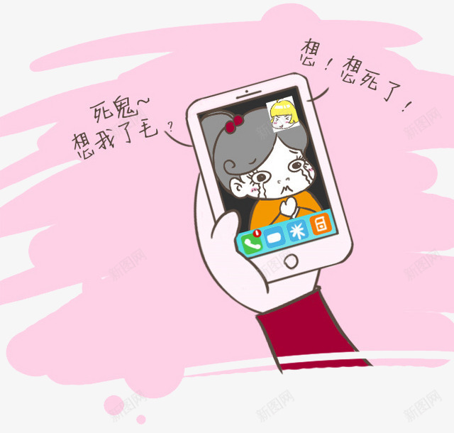 h5暴走漫画手机png免抠素材_新图网 https://ixintu.com h5素材暴走漫画 卡通女孩 漂亮 笔刷