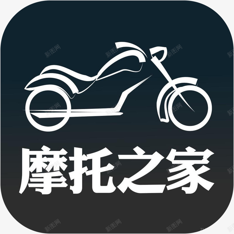 手机摩托车之家工具APP图标png_新图网 https://ixintu.com 图标 工具app 手机APP 摩托车之家 摩托车之家图标应用 摩托车之家工具