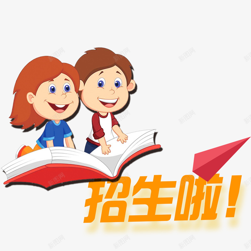 简约卡通秋季班招生psd免抠素材_新图网 https://ixintu.com 中小学生 儿童 秋季班 秋季班招生 简约海报 精致 美观