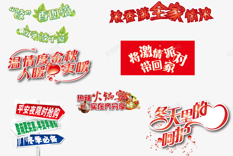超市dm主题文字矢量图ai免抠素材_新图网 https://ixintu.com dm 主题文字 宣传标题 标题设计 矢量图 艺术字 超市 超市传单