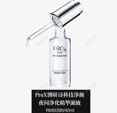 产品实物化妆护肤品psd免抠素材_新图网 https://ixintu.com 化妆品 女士 护肤