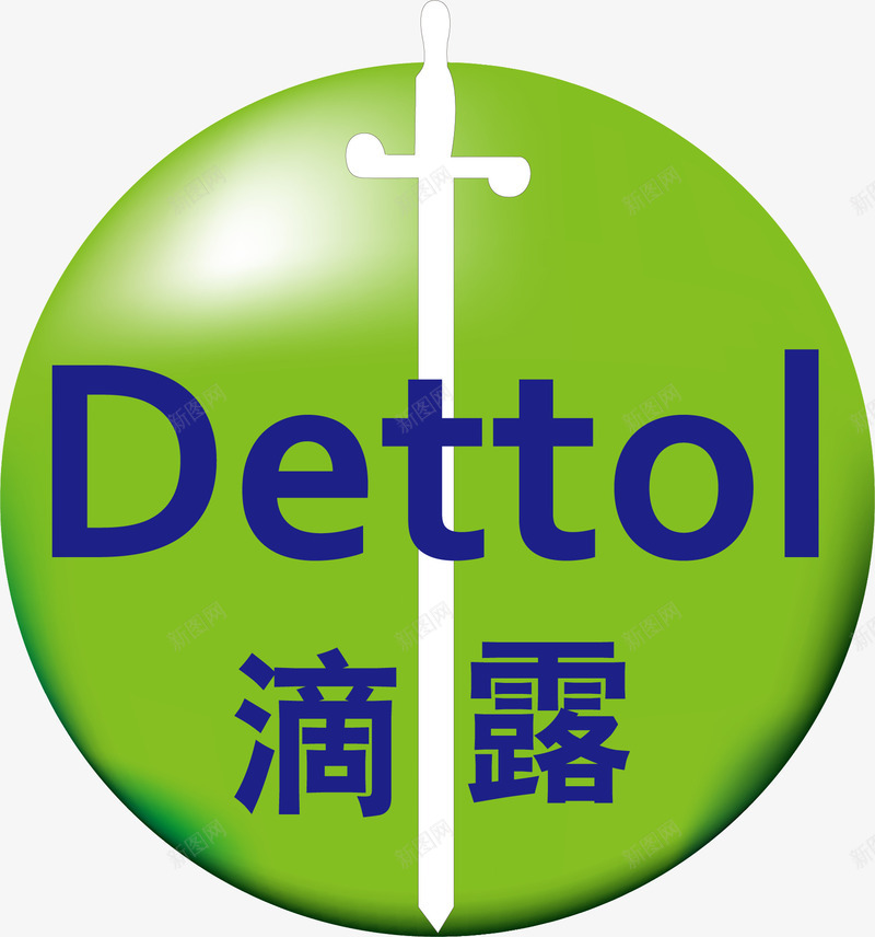 滴露LOGO矢量图图标ai_新图网 https://ixintu.com 500强 Dettol LOGO 化妆品 名牌 滴露 矢量图