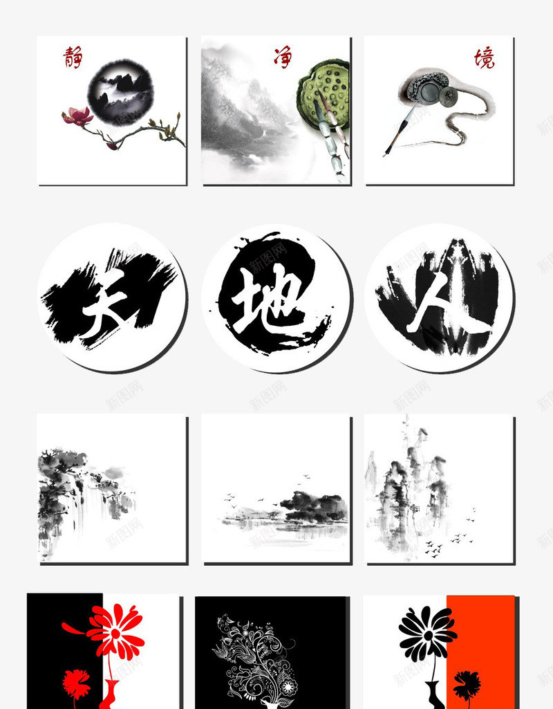 天地人吊牌png免抠素材_新图网 https://ixintu.com 中国风吊牌 书签 古风书签 墨迹 水墨画 荷花 装饰