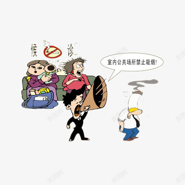 卡通人物禁止吸烟拒绝二手烟png免抠素材_新图网 https://ixintu.com nosmoking 不准吸烟 公共场所禁止吸烟 卡通人物 吸烟与疾病 吸烟有害健康 吸烟的肺 拒绝二手烟