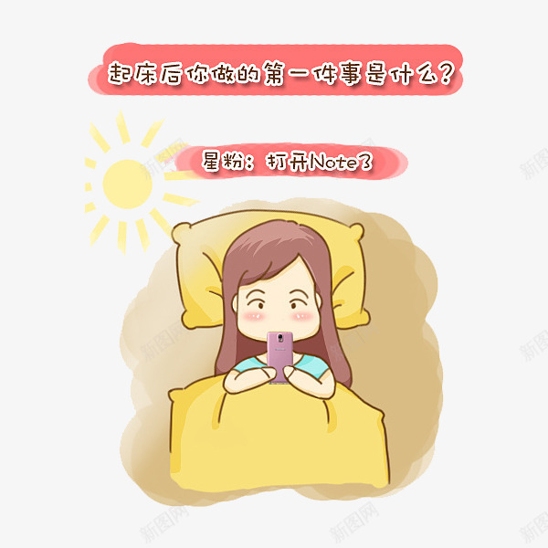 躺在床上玩手机的女孩png免抠素材_新图网 https://ixintu.com 卡通 女孩 手绘 玩手机