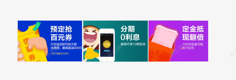特色优惠劵png免抠素材_新图网 https://ixintu.com 手机 搞笑 漫画 钱币