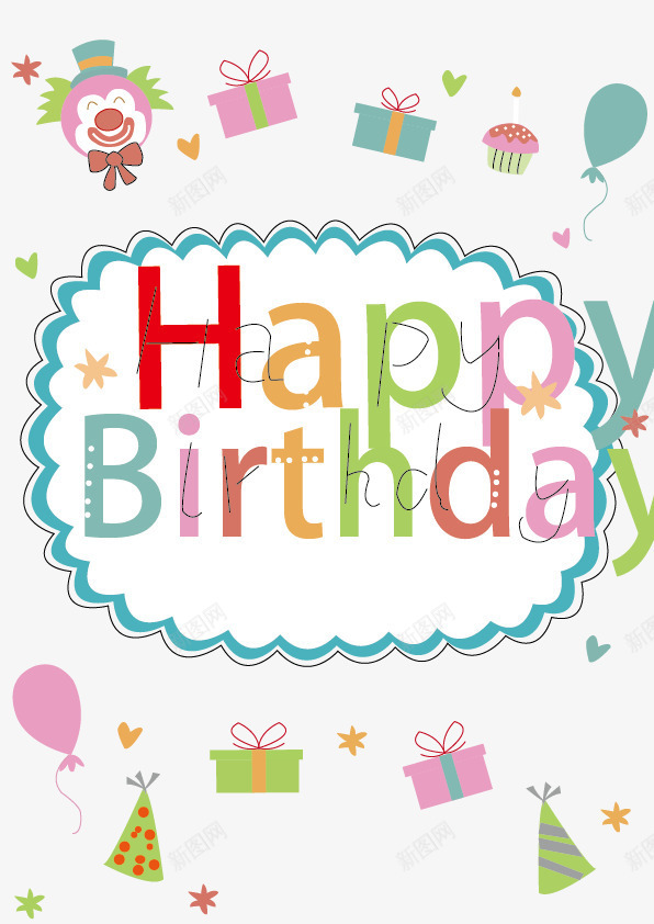 卡通生日快乐矢量图ai免抠素材_新图网 https://ixintu.com 生日 生日快乐 生日快乐标题 艺术字体 矢量图