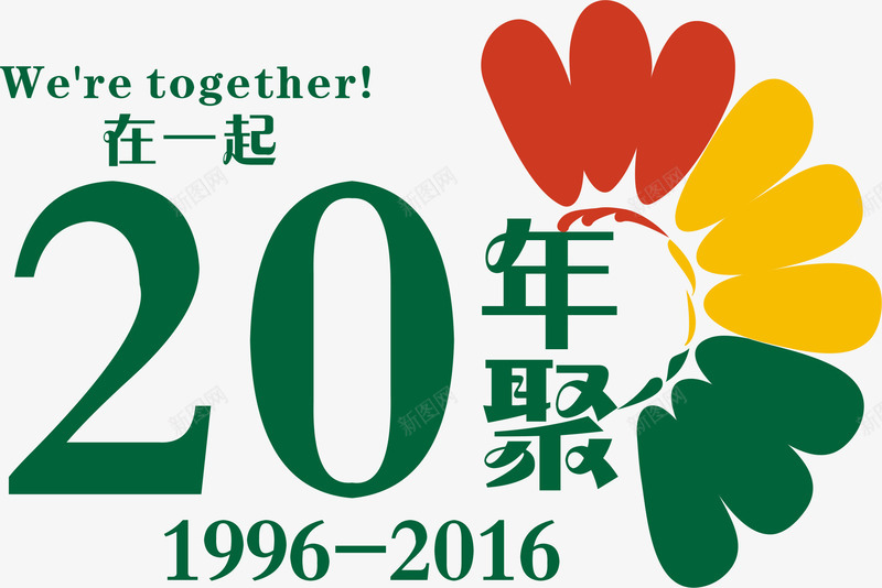 花边标题png免抠素材_新图网 https://ixintu.com 你好老同学 情忆老同学 情谊老同学 老同学你好 花边 设计