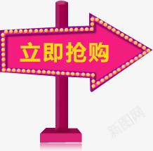 创意合成手绘红色的边框标题立即抢购png免抠素材_新图网 https://ixintu.com 创意 合成 抢购 标题 立即 红色 边框