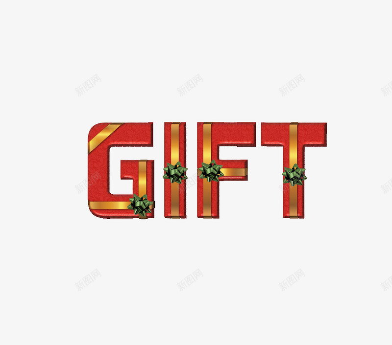 GIFT礼物效果png免抠素材_新图网 https://ixintu.com GIFT礼物效果