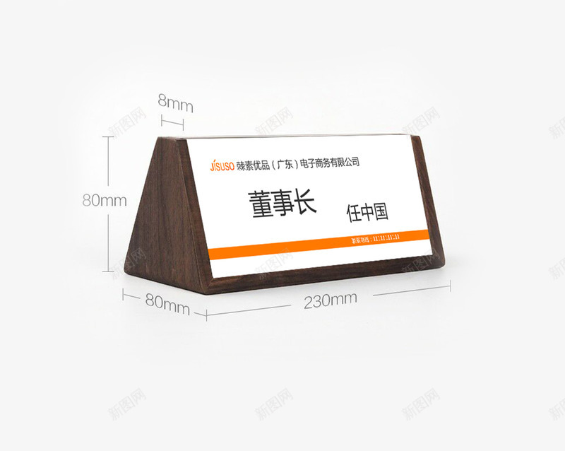 工作牌模型展示png免抠素材_新图网 https://ixintu.com PNG 卡台 工作牌 模型