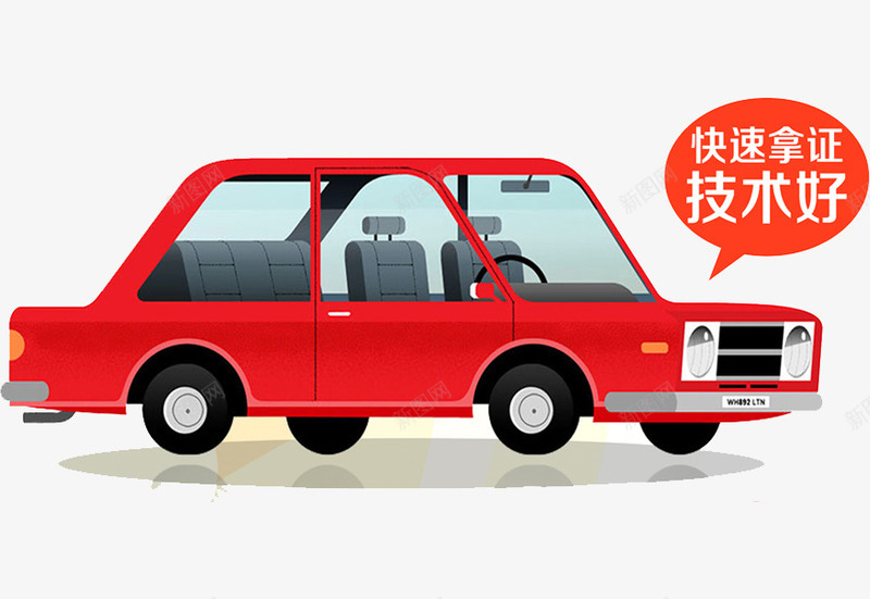 红色汽车png免抠素材_新图网 https://ixintu.com 卡通 手绘 汽车 红色 考驾照