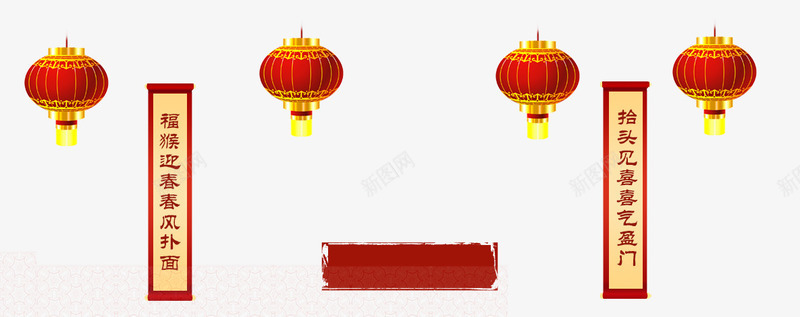 对联年背景png免抠素材_新图网 https://ixintu.com png图片素材 免费png素材 喜庆 对联 年海报 灯笼