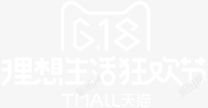 理想生活天猫狂欢节白色字体png免抠素材_新图网 https://ixintu.com 字体 狂欢节 理想 生活 白色