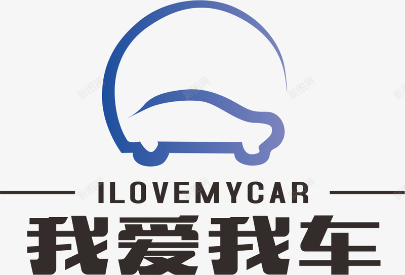 汽车类别的标识图标png_新图网 https://ixintu.com logo 标志 汽车 汽车标识 简约 车