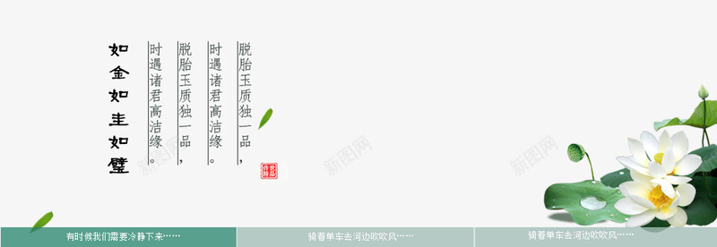 中国风古典png免抠素材_新图网 https://ixintu.com 中国风 古典 文字排版 荷花