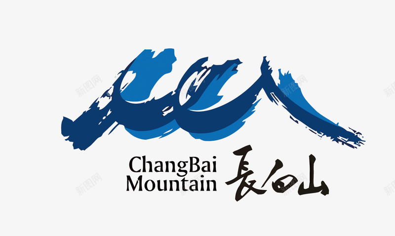 com 卡通 手绘 旅游 旅游景点矢量 旅行 景区 景点logo 长白山 矢量图