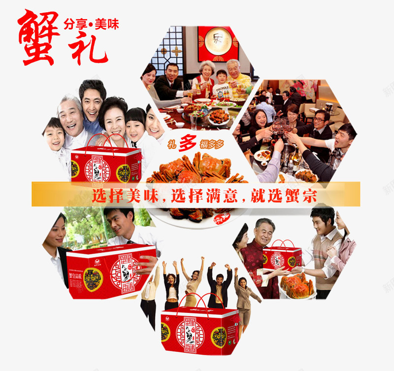 大闸蟹礼盒送家人png免抠素材_新图网 https://ixintu.com 大闸蟹礼盒 美食 送家人图片