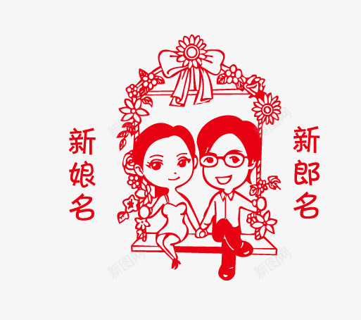 结婚印章矢量图eps免抠素材_新图网 https://ixintu.com 七夕 婚庆 情人节 结婚 结婚印章 矢量图