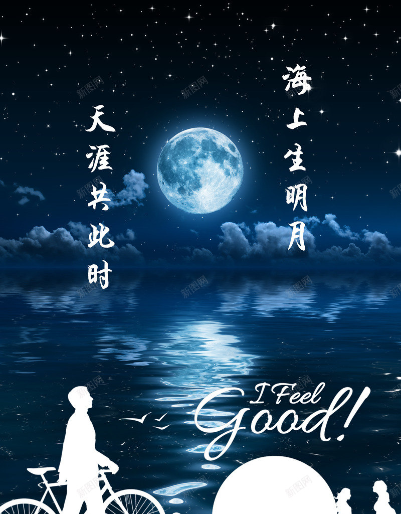 七夕缘只相见png免抠素材_新图网 https://ixintu.com 七夕 情人 情侣 相见