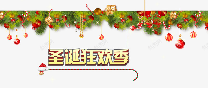 圣诞逛欢季png免抠素材_新图网 https://ixintu.com 圣诞 圣诞树 圣诞灯笼 圣诞老人 狂欢季