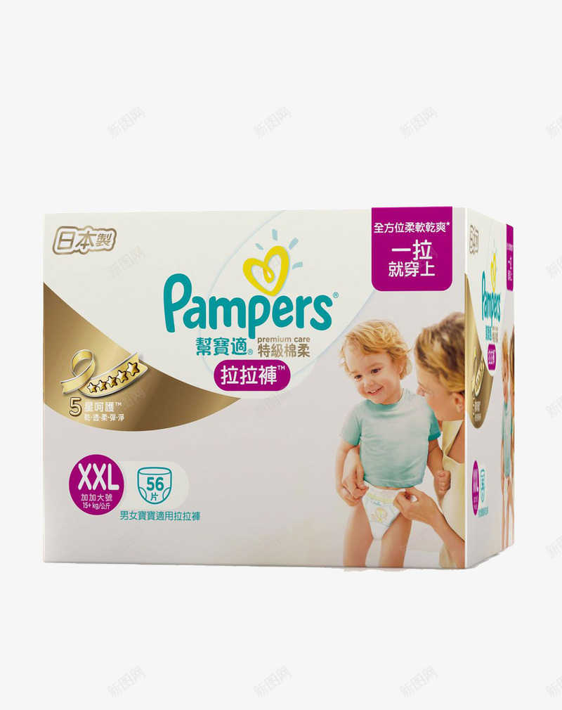 日本帮宝适纸尿裤png免抠素材_新图网 https://ixintu.com Pampers 产品实物 日本帮宝适 纸尿裤