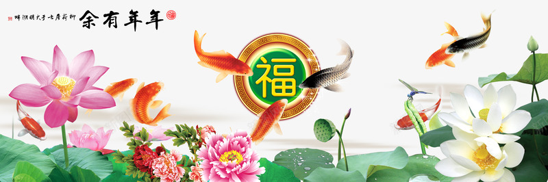 无框画psd免抠素材_新图网 https://ixintu.com 年年有余 无框画 牡丹 福字 荷花 鲤鱼