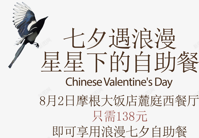 七夕情人节爱情浪漫矢量图ai免抠素材_新图网 https://ixintu.com 七夕 情人节 浪漫 爱情 矢量图