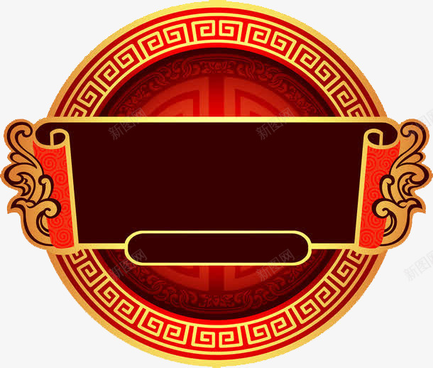 中国红圆圈png免抠素材_新图网 https://ixintu.com 中国风 圆形条幅 红色