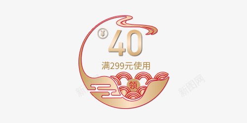 红灰色40七夕满减优惠券psd免抠素材_新图网 https://ixintu.com 40 七夕 七夕优惠券 优惠券 促销 满减优惠券 灰色 红色