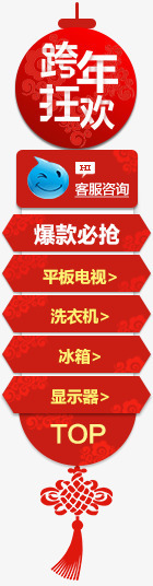 创意合成导航文字跨年狂欢png免抠素材_新图网 https://ixintu.com 创意 合成 导航 文字 狂欢