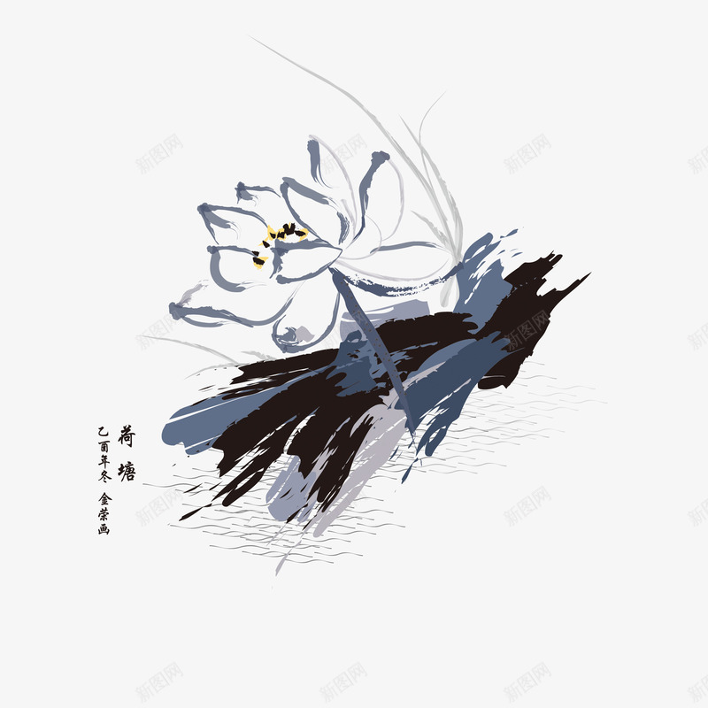 简约素朴荷花水墨画png免抠素材_新图网 https://ixintu.com 创意 卡通 商务 手绘 水墨 简约 荷花 设计