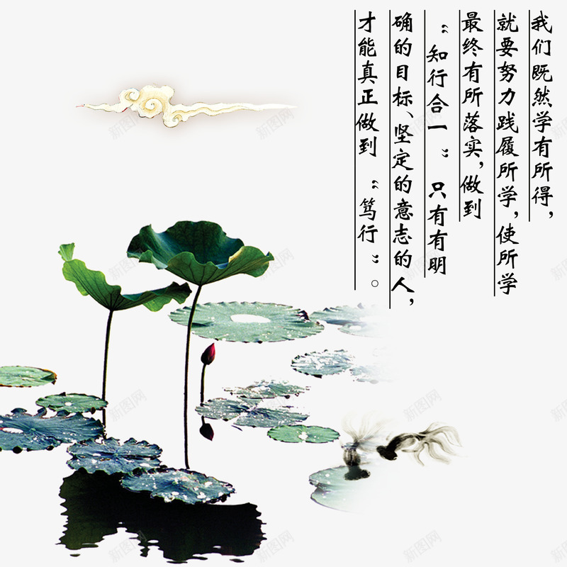 水墨荷花psd免抠素材_新图网 https://ixintu.com 文字 水墨 荷叶 荷花 金鱼