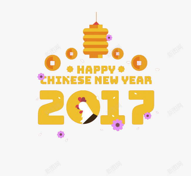 2017春节矢量图ai免抠素材_新图网 https://ixintu.com 2017 喜庆 春节 灯笼 装饰 黄色 矢量图