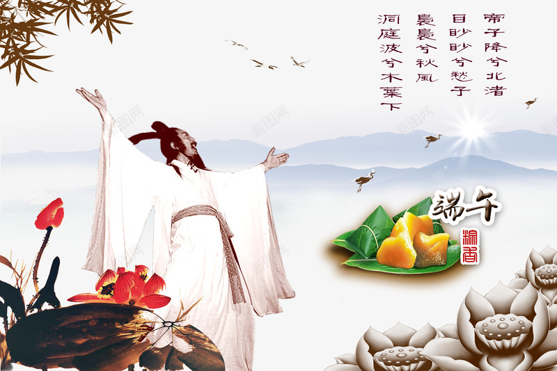 端午节模板端午粽香png免抠素材_新图网 https://ixintu.com 传统文化 古代诗人 古典诗词 荷叶 荷花