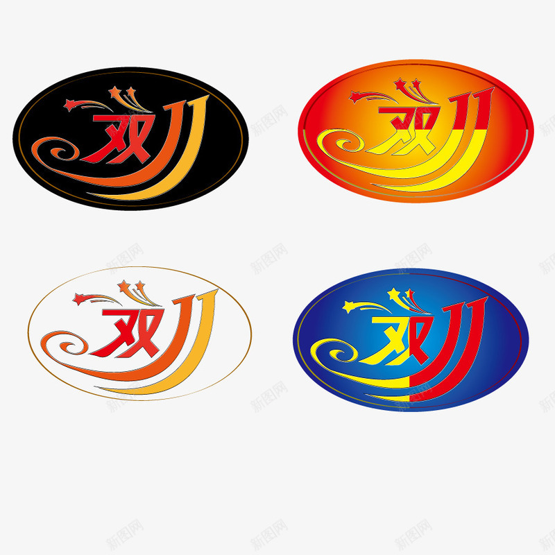 适量淘宝双十一文案字体png免抠素材_新图网 https://ixintu.com 光效字体 创意 形状 彩色字体 模型 毛笔字体 绚丽 装饰