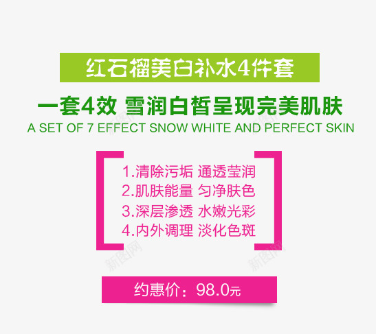 护肤品文字排版png免抠素材_新图网 https://ixintu.com 护肤品 文字排版 玫红色 绿色