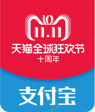 双11支付宝全球狂欢节logo图标图标