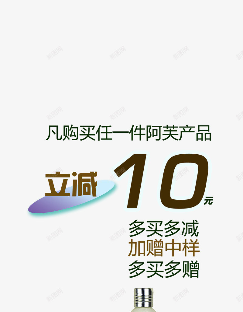 阿芙精油psd免抠素材_新图网 https://ixintu.com 产品实物 促销 护肤 文字排版 精油