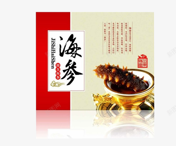 海参礼盒png免抠素材_新图网 https://ixintu.com 中国风格 倒影 包装 海参 海参礼盒 红白色 食品包装