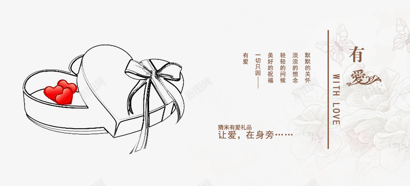 元素心png免抠素材_新图网 https://ixintu.com 心 爱 礼盒 身边 黑白